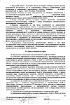 договор о подключении водоснабжения и водоотведения - 2 страница