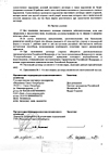 договор о подключении водоснабжения и водоотведения - 7 страница